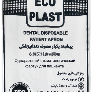 پیشبند اکوپلاست